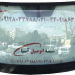 شیشه جلو راوفور