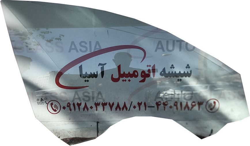 شیشه درب جلو برلیانس 330