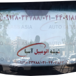 شیشه جلو اپیروس